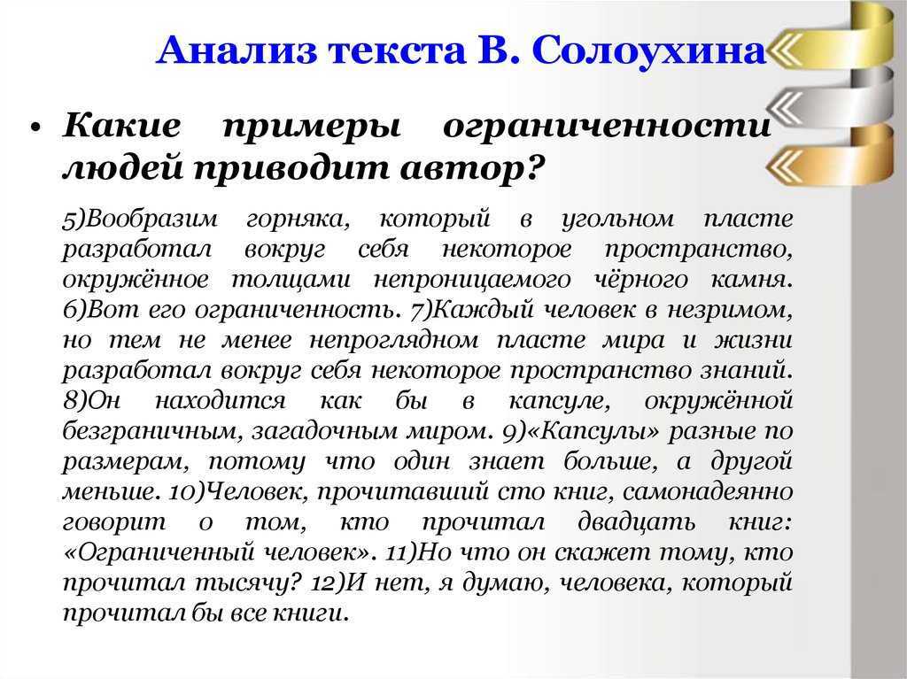 Аргументы из литературы и жизни для сочинения на тему: «что такое жадность»