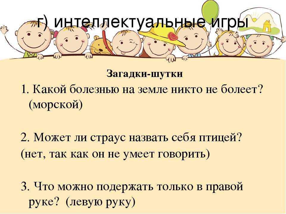 Загадки для детей (c ответами): 2000 самых интересных детских загадок ~ я happy мама