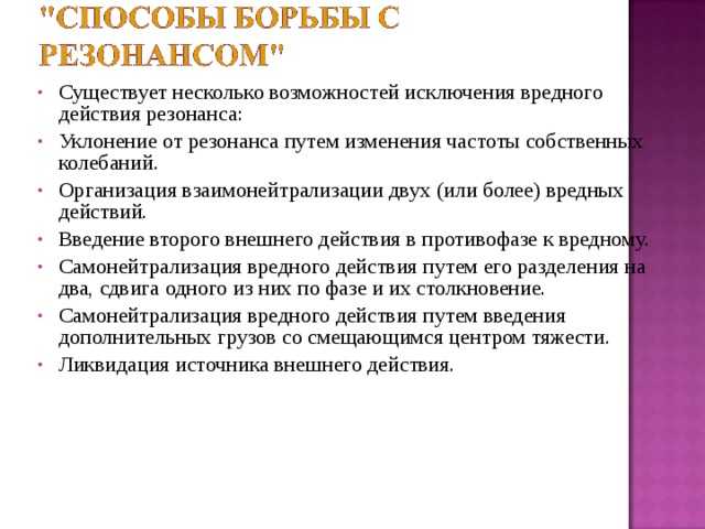 Резонанс : что это в физике, формулы, виды, примеры
