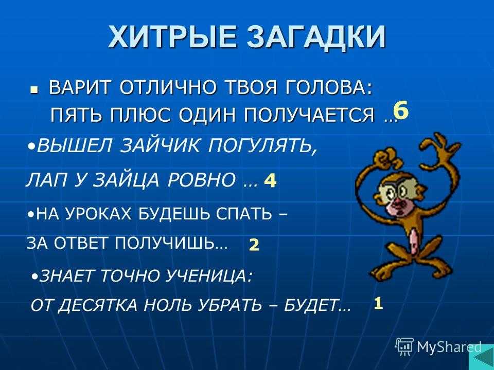 Загадки про животных для детей