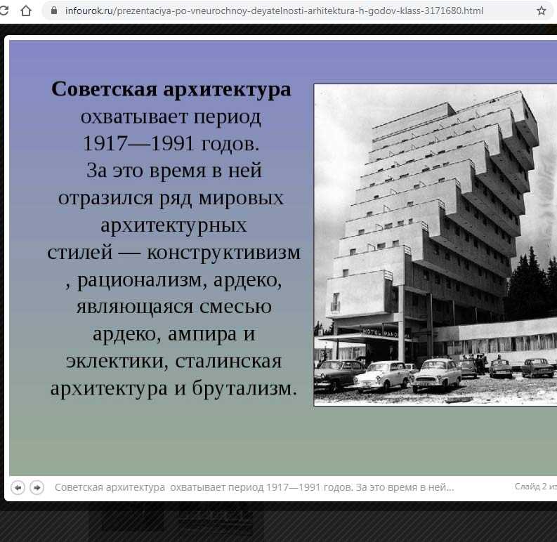 Современная архитектура россии: проблемы, перспективы и пути развития, новые стили, современные тенденции, типовая архитектура