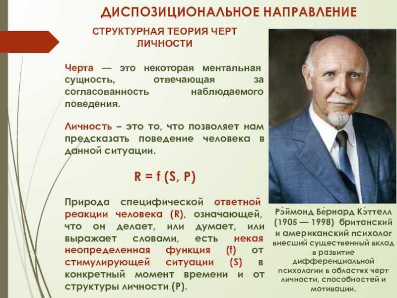 Принцип функциональной автономии личности гордона олпорта