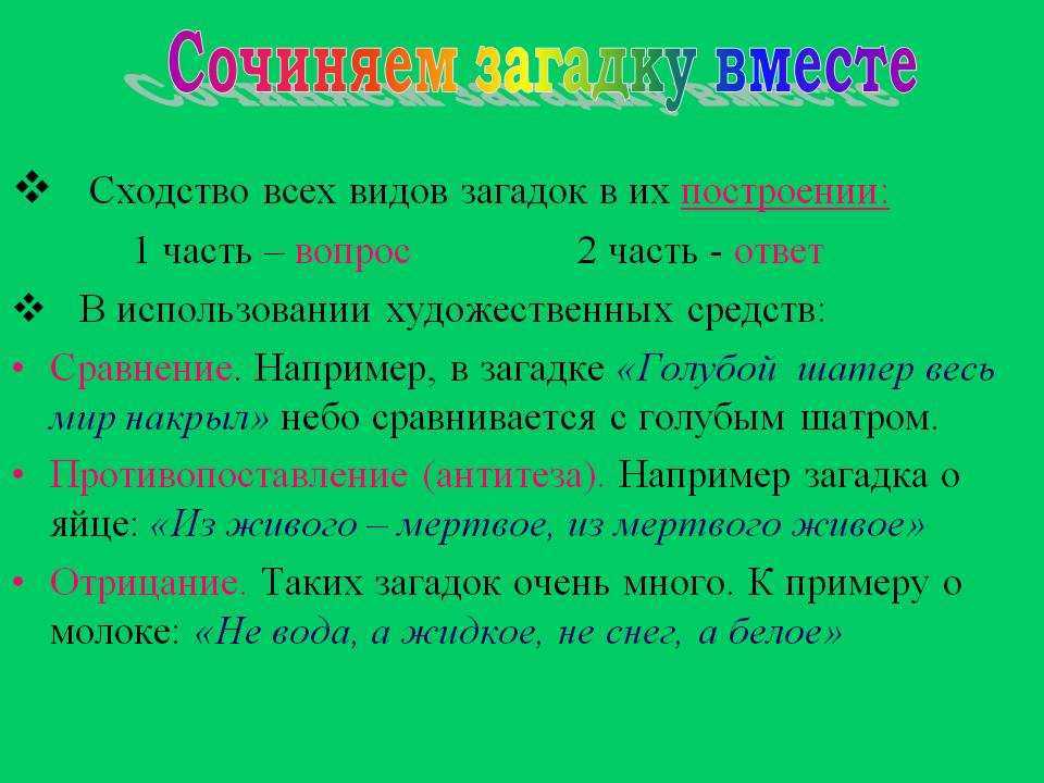 Загадки про книгу для квеста, для детей и взрослых