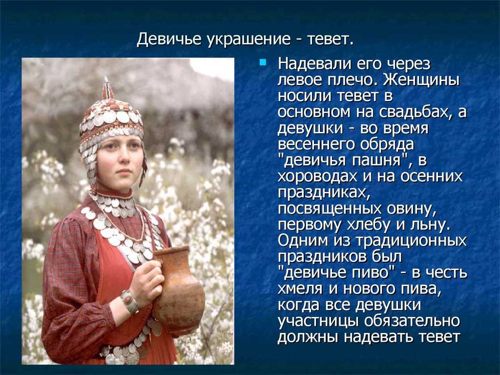 Традиционная культура чувашского народа