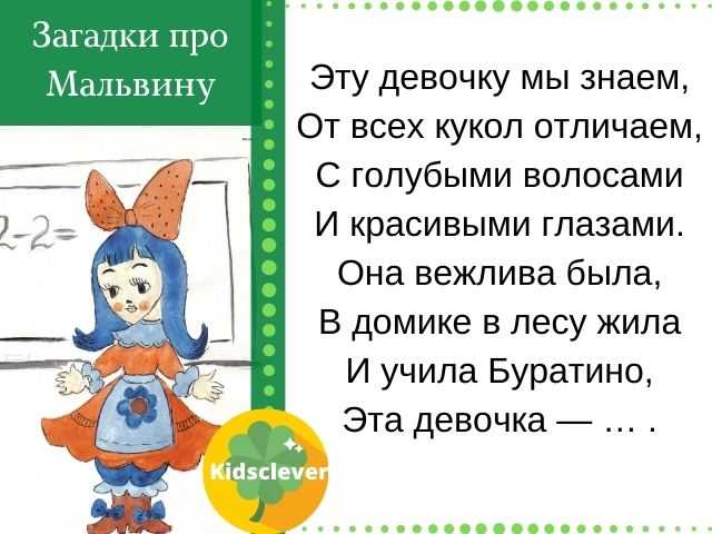 Загадки по истории искусств для детей