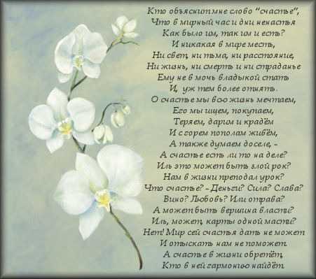 Стихи про мечту
