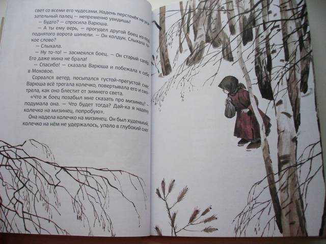 «стальное колечко» читательский дневник