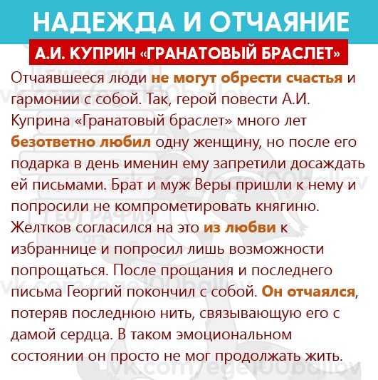 Тема любви в рассказе гранатовый браслет куприна сочинение