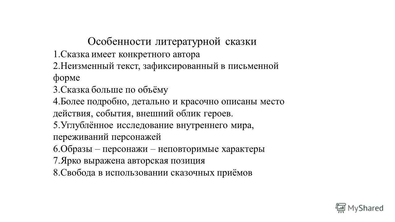 О языке художественной литературы