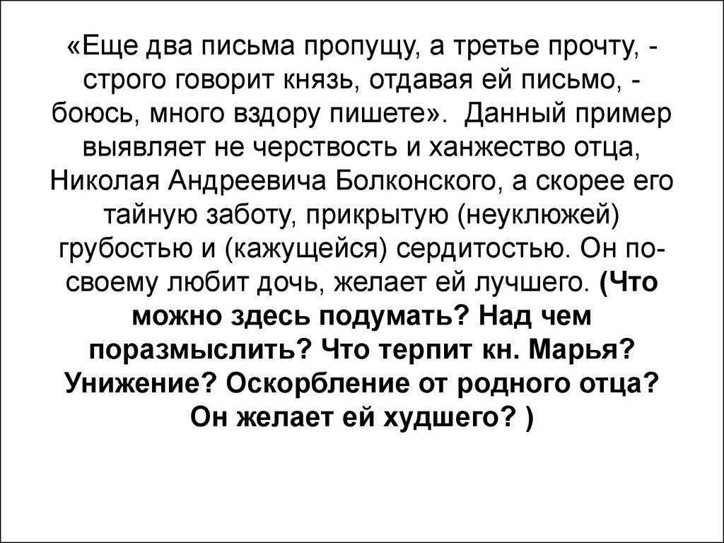 Неотвеченное сообщение как пишется