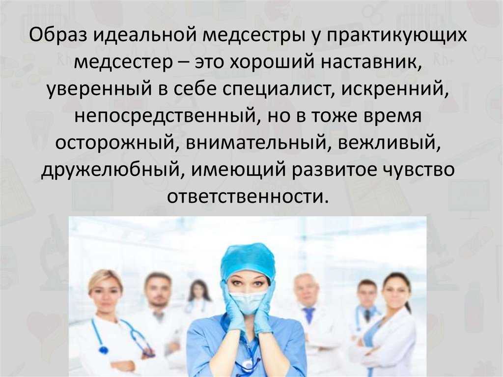Наставничество на примере скорой медицинской помощи