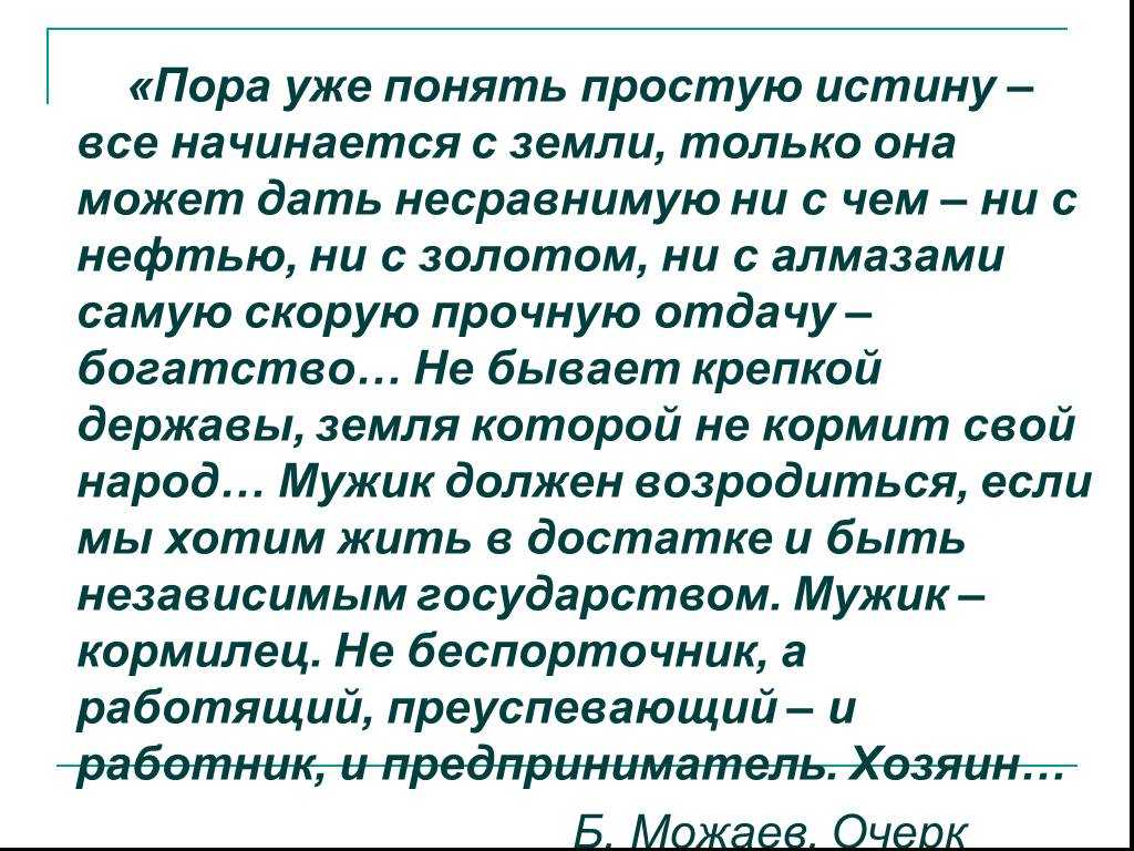 Проблемы, затронутые в рассказе тендрякова "пара гнедых": описание и анализ