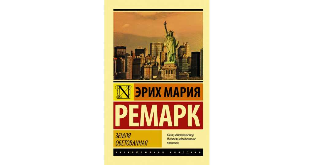 Как читать ремарка
