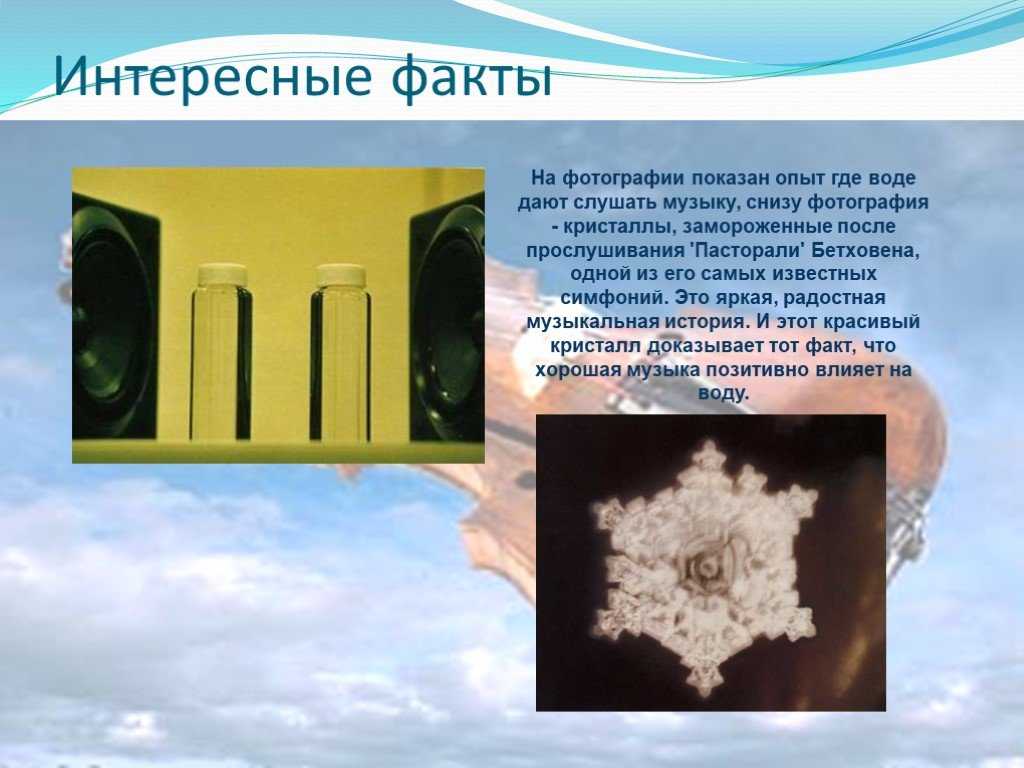 Интересные факты о музыке