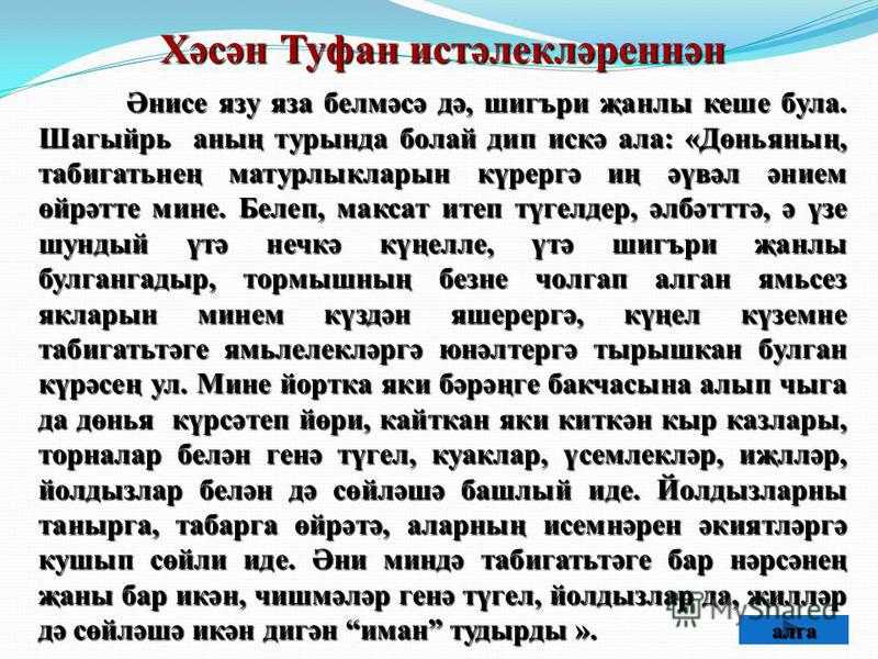 Сочинение кыш на башкирском языке - технологии | altarena.ru