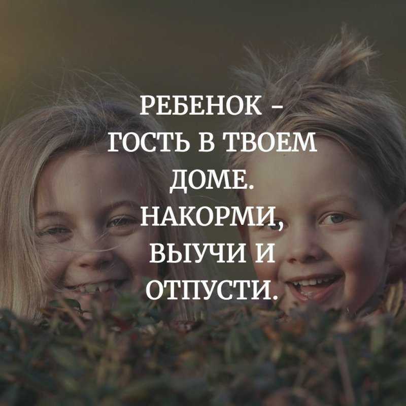 Красивые, мудрые статусы про детей со смыслом