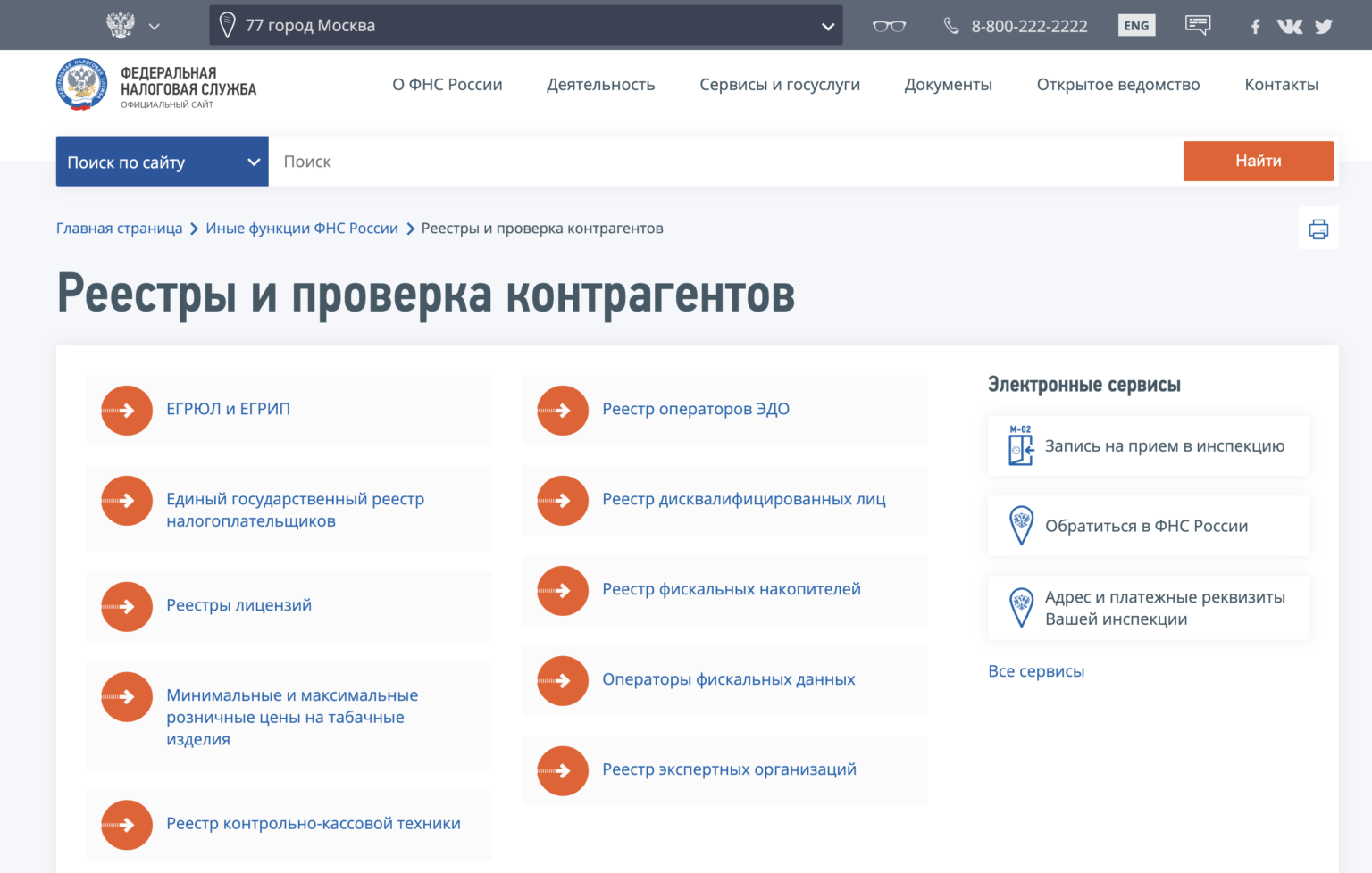 Самарский институт - высшая школа приватизации и предпринимательства