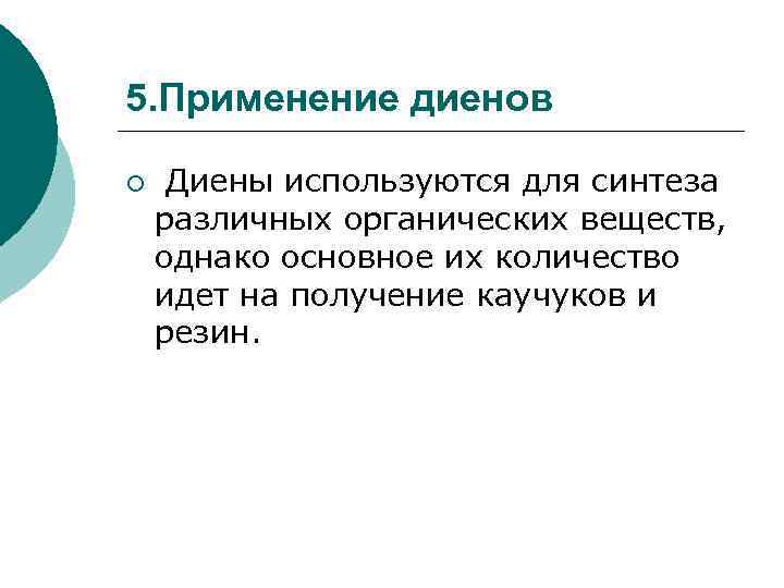 Алкины и алкадиены