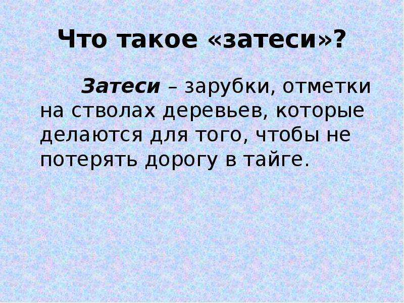 Астафьев хвостик читать весь рассказ. анализ рассказа «хвостик» в.п