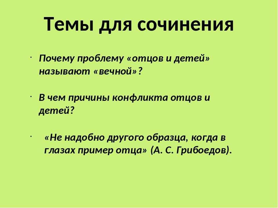 Почему конфликт отцов и детей вечен: объяснения + советы психологов