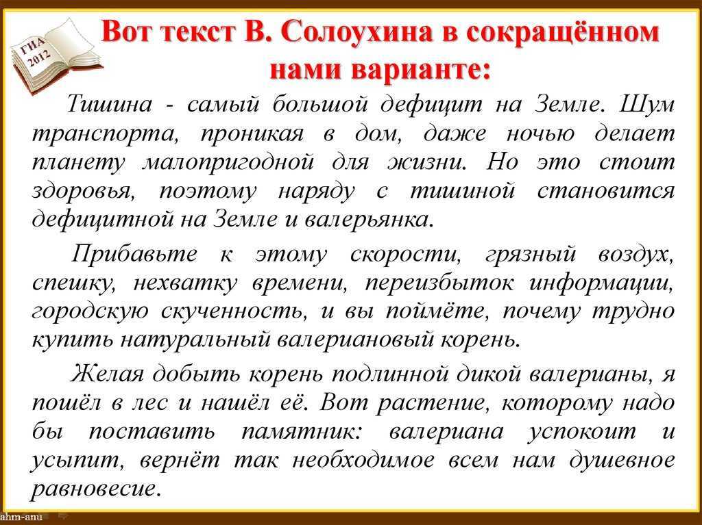 Сочинение на тему жадность. что это такое 15.3 9 класс огэ