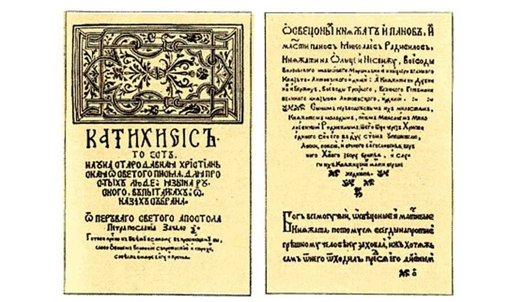 История правовой и политической мысли беларуси: сымон будны