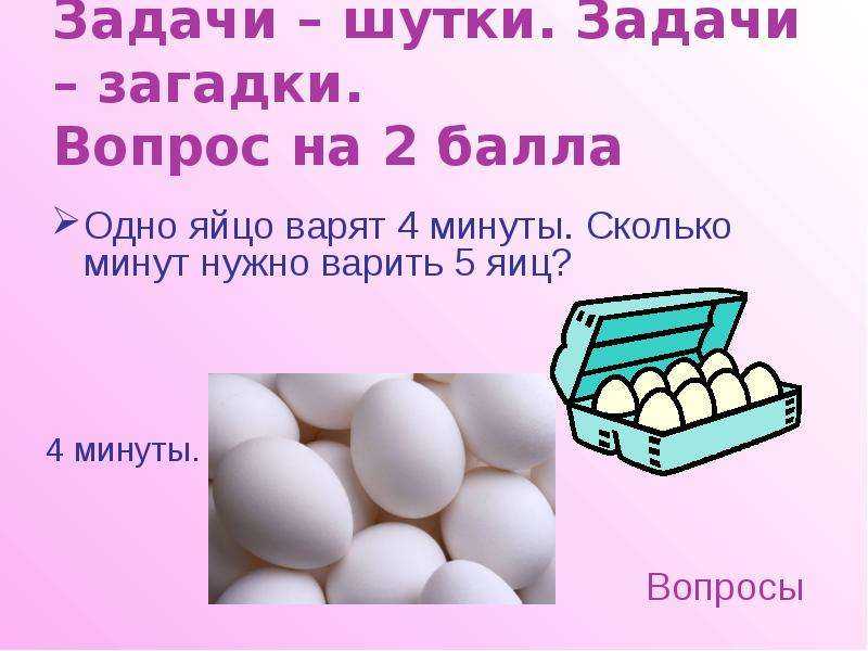 Какие загадки можно придумать в школу