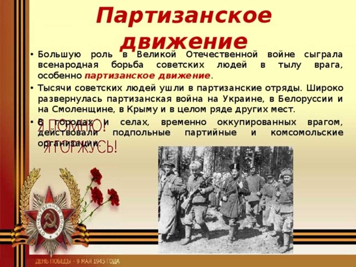 К вопросу о формировании концепции советского патриотизма   в годы великой отечественной войны « муллоев шариф