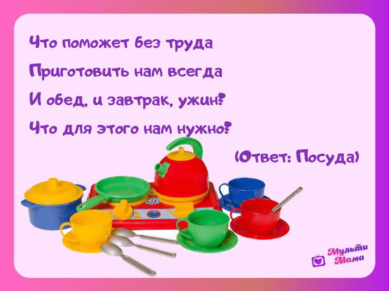 Загадки про одежду для детей с ответами
