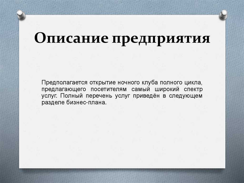 Образное решение интерьера ночного клуба '4 измерение'. курсовая работа (т). культурология. 2013-02-10