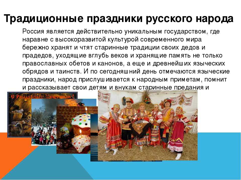 Особенности русской культуры