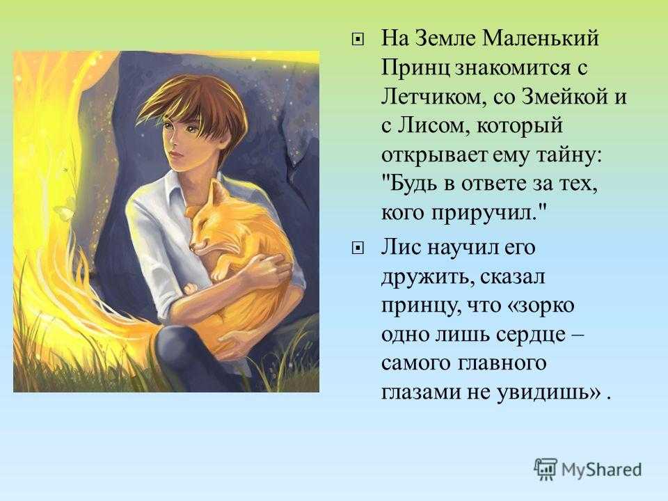 «о любви» краткое содержание для читательского дневника по рассказу чехова – пословицы, сюжет, главная мысль, отзыв