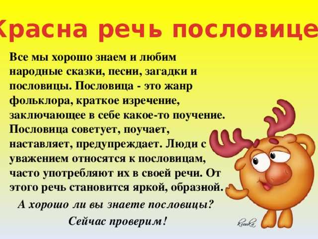 Разберёмся в значении пословицы «речь красна слушанием»: советы по улучшению коммуникации.