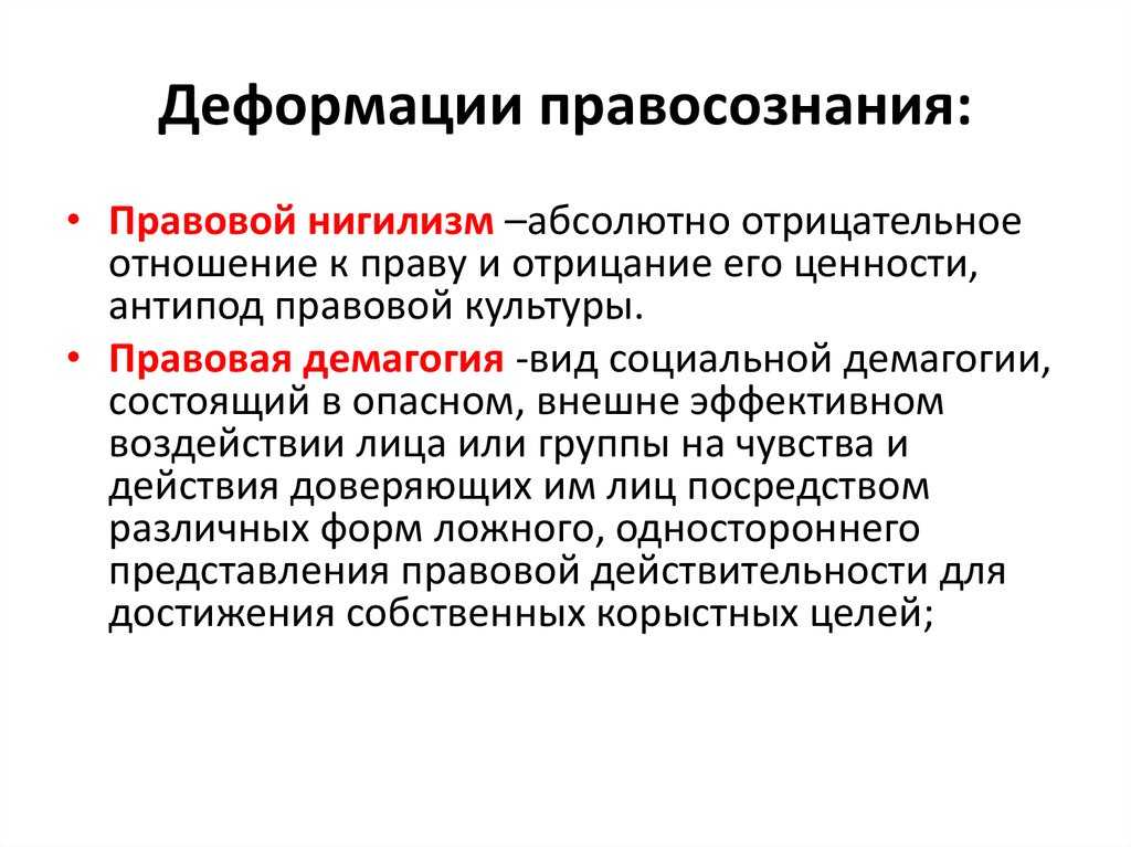 Криминальная психология