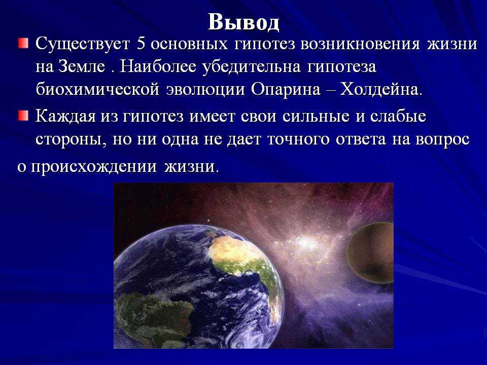 История образования и гипотезы эволюции солнечной системы
