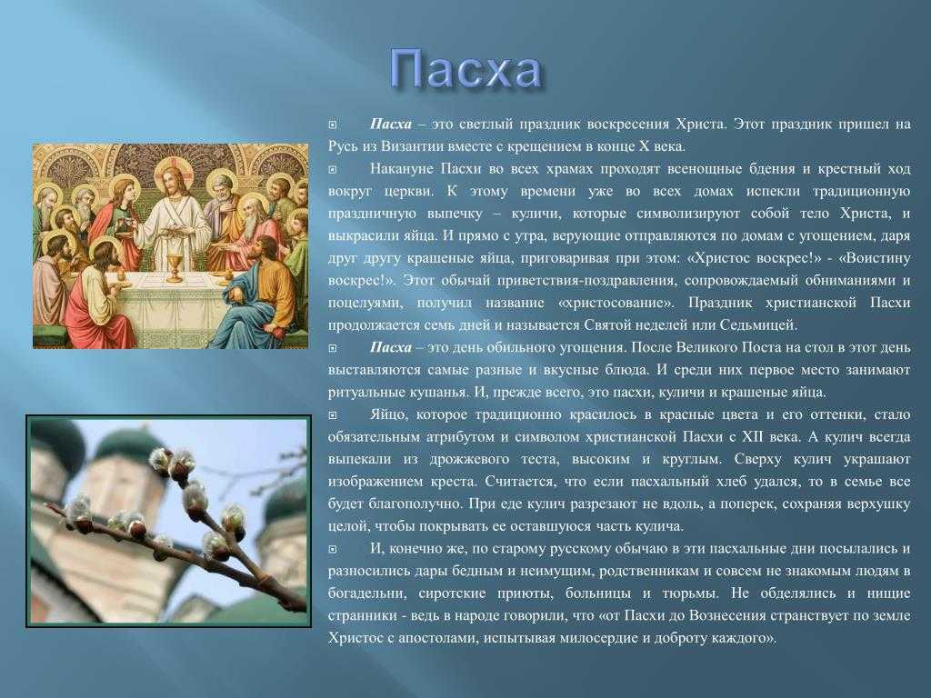 Христианство — традиция