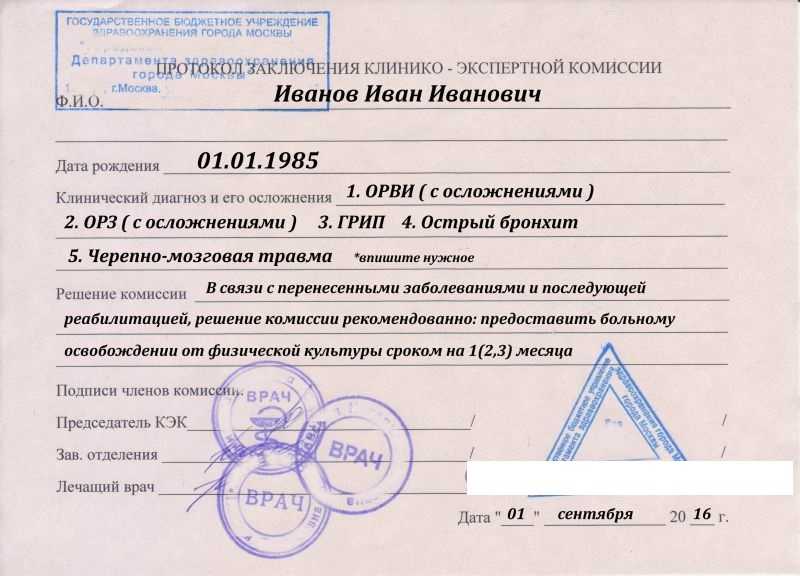 Уходим с последних уроков