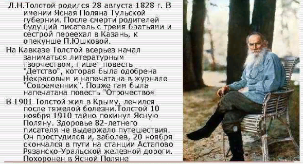 История успеха льва николаевича толстого: классика российской литературы и философа