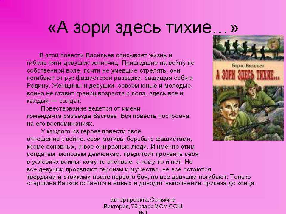 А зори здесь тихие 2015 краткое содержание