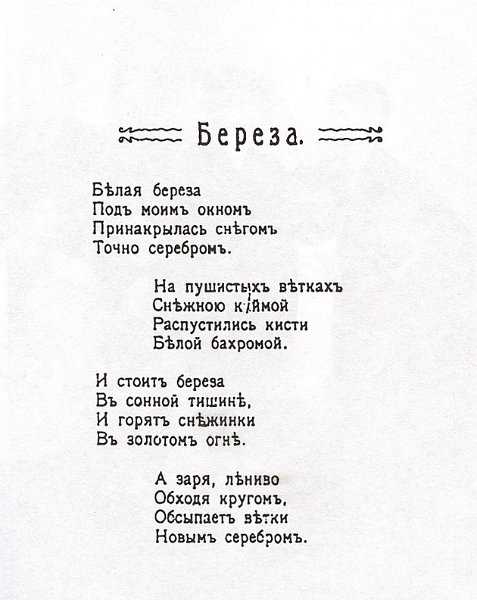 Стихи есенина которые легко учатся - читать все на стихи поэта.ру