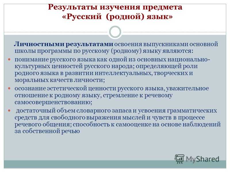 Сочинение “родная литература”