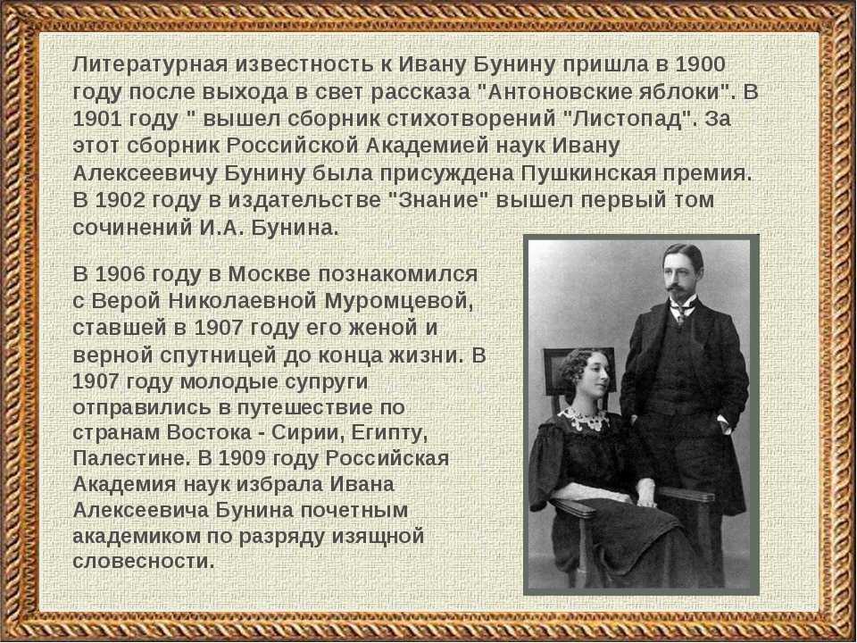 Особенности творчества бунина кратко