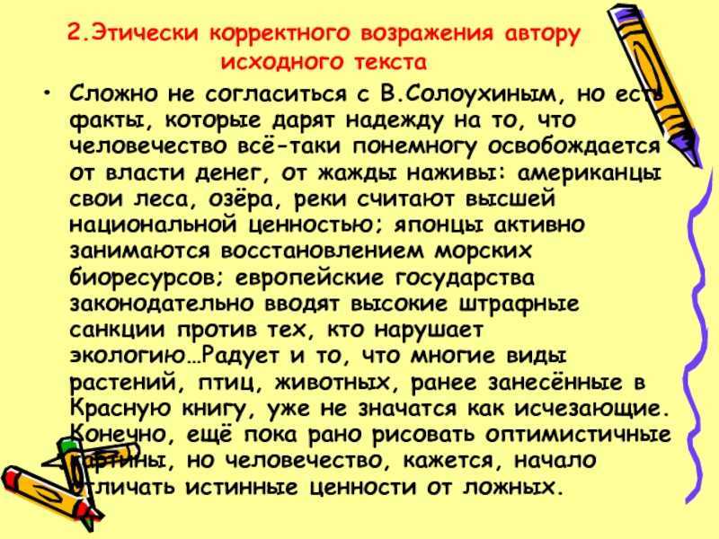 «что такое жадность?»: 8 сочинений для огэ 9.3 2023 года