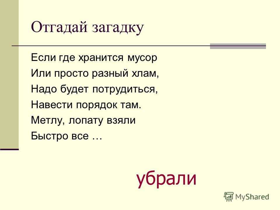 100 хитрых загадок, которые с лёгкостью отгадывали советские школьники - лайфхакер