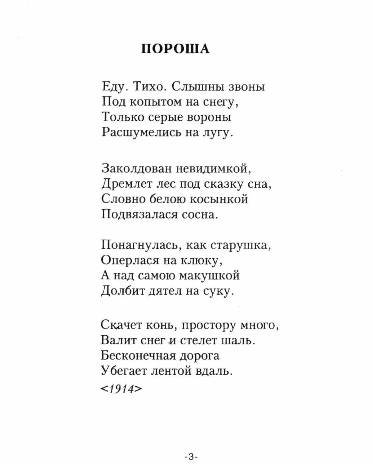 Стихи есенина - лучшие стихотворения сергея есенина...