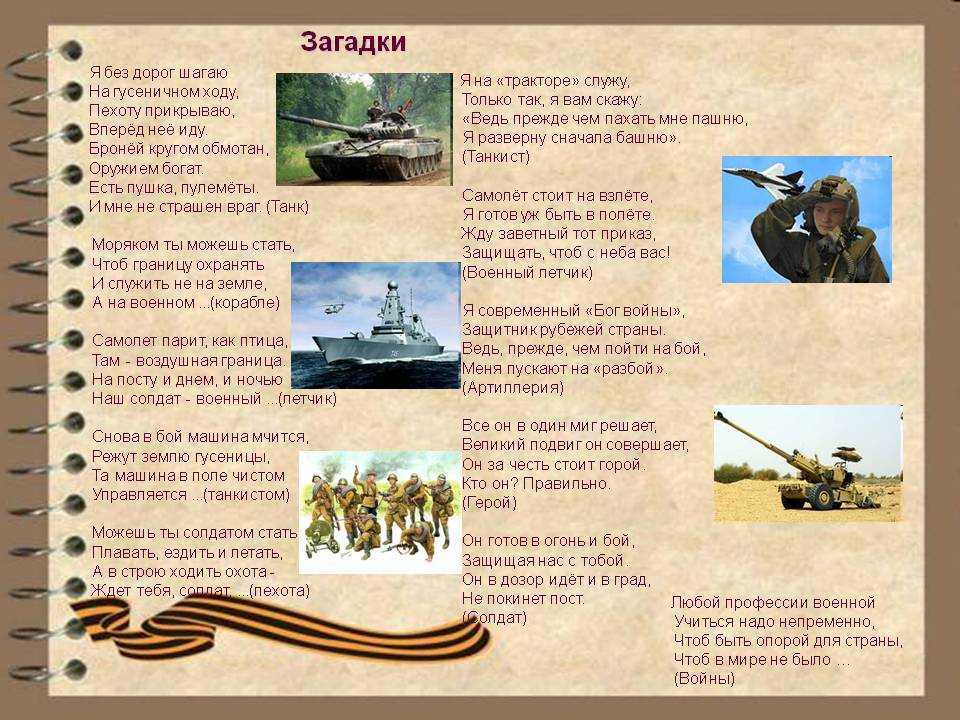 Загадки про полезные ископаемые