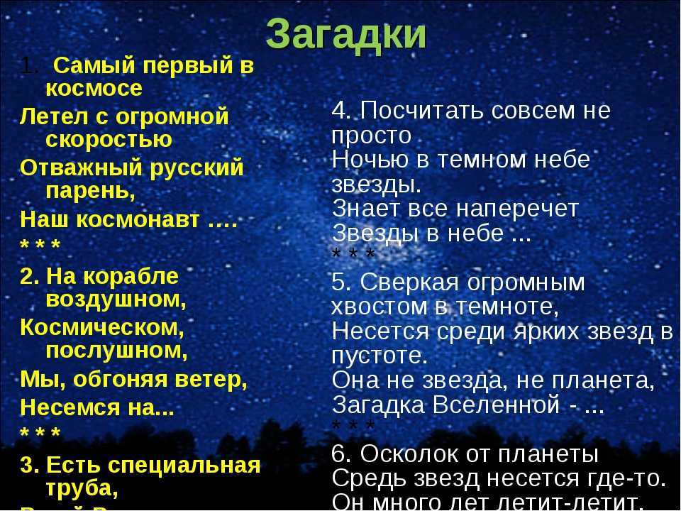 Загадки для детей про планеты солнечной системы