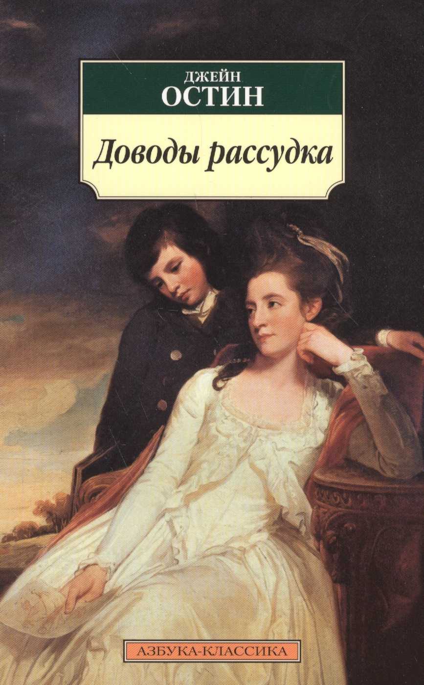 Mansfield park summary & study guide