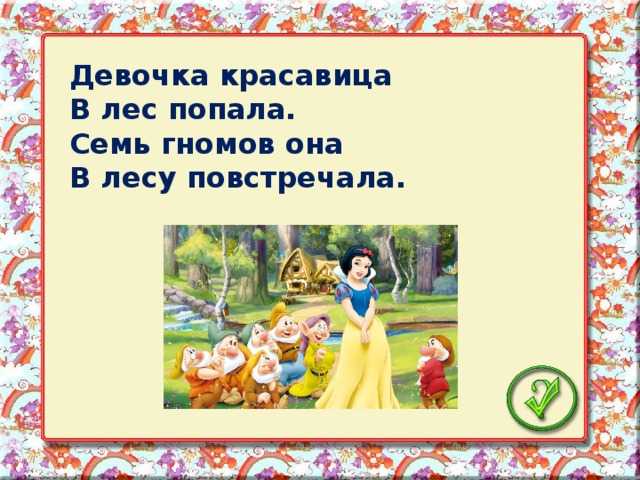 Загадки про гнома и про белоснежку для детей