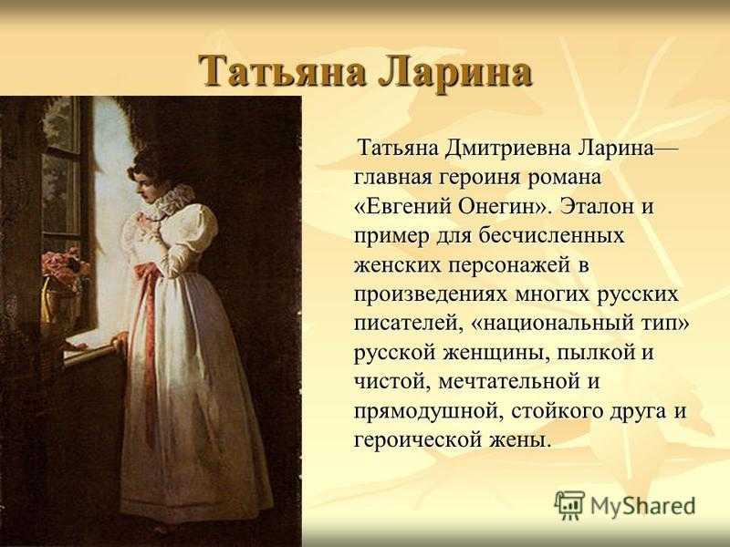 7 лучших сочинений на тему «евгений онегин» (для 9 класса)